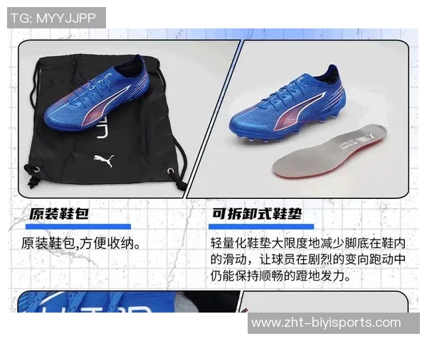 探索足球鞋内部结构与舒适度对球员表现的影响分析
